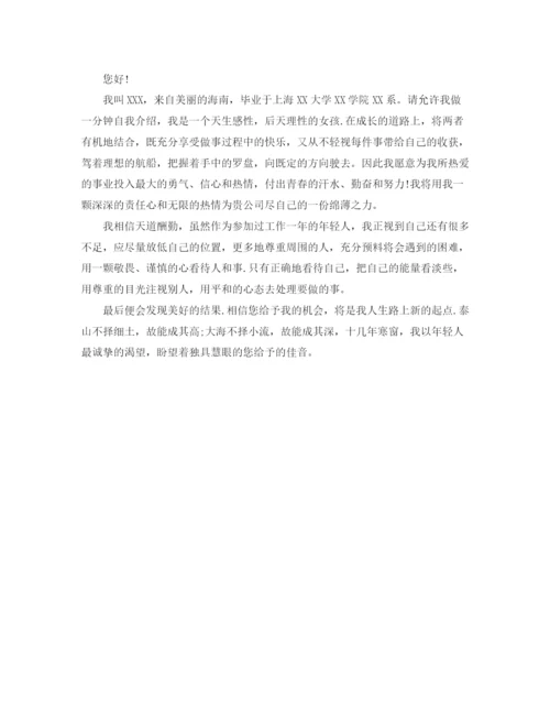 精编之大学生面试自我介绍模板.docx