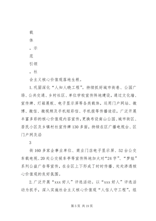 宣传思想文化工作汇报(定) (4).docx