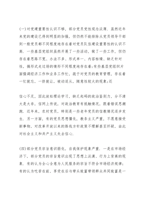 支部对照检查材料2020自身存在的问题.docx