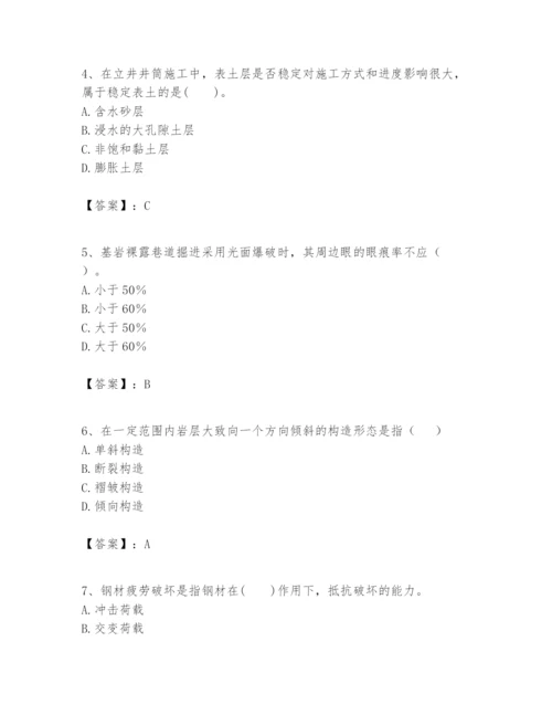 2024年一级建造师之一建矿业工程实务题库精品（a卷）.docx