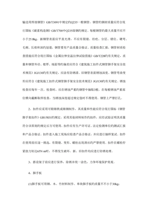 防护棚脚手架工程.docx