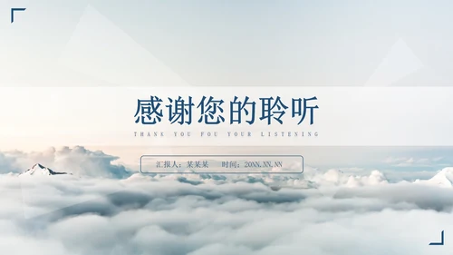 白色简约风时尚策划方案PPT模板