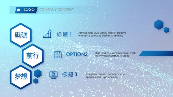终工作总结工作计划PPT
