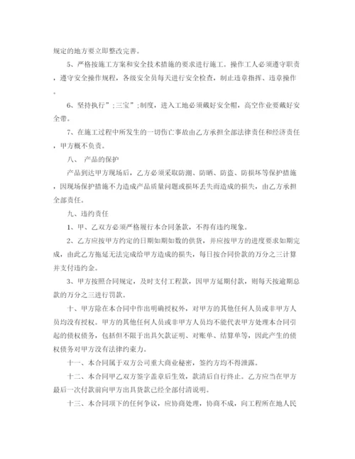 2023年防火门采购合同范本.docx