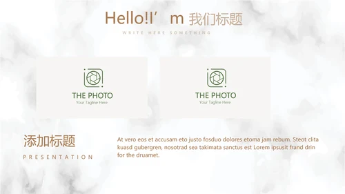 绿色小清新大理石风格室内装饰设计展示PPT动态模板