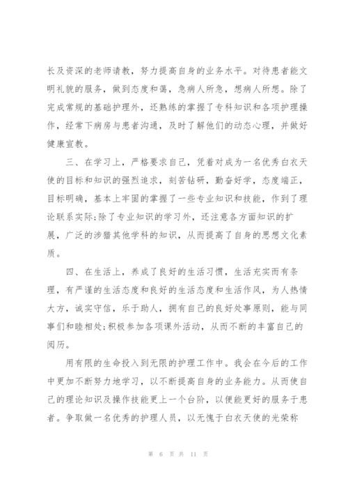 急诊护士转正述职报告.docx