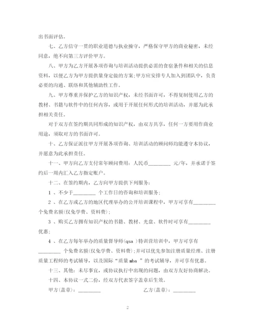 2023年聘请常年质量管理顾问的合同范本.docx