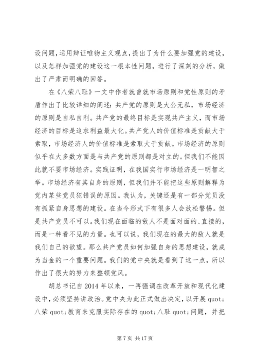 第一篇：XX年六月思想汇报.docx
