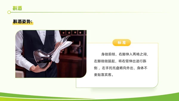 黄绿色实拍风餐饮服务培训质量提升大气创意礼仪PPT
