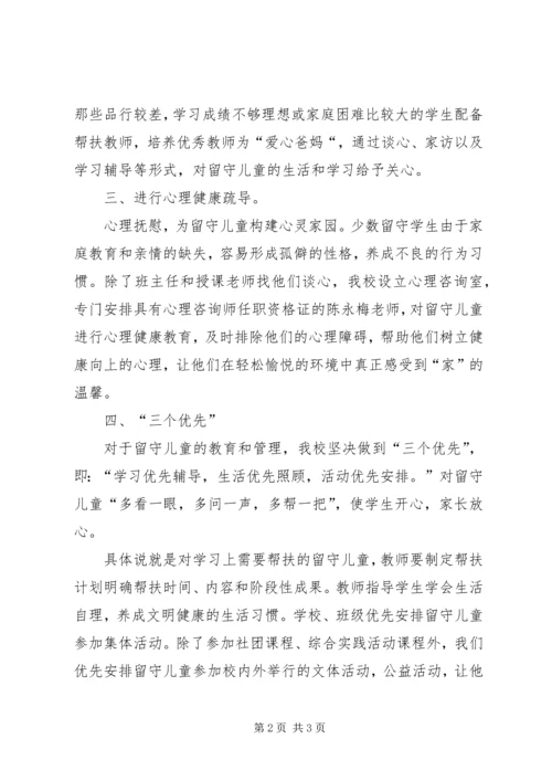 大坞镇市庄小学后勤工作汇报材料 (2).docx