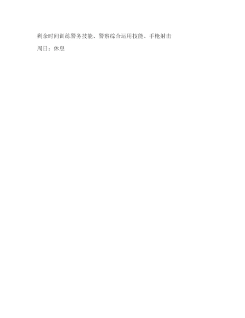 精编之公安大练兵活动方案.docx