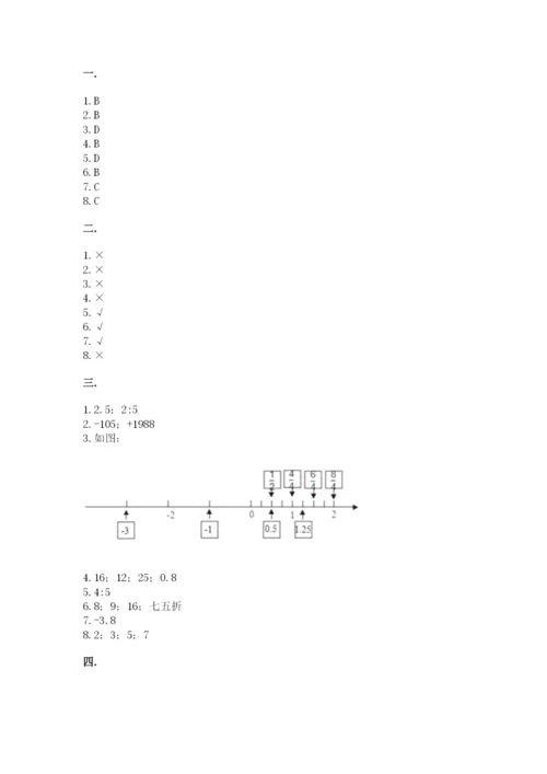 贵州省【小升初】2023年小升初数学试卷带答案（最新）.docx