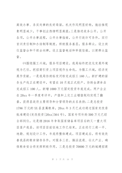 落实巡察反馈意见整改情况汇报会点评讲话.docx
