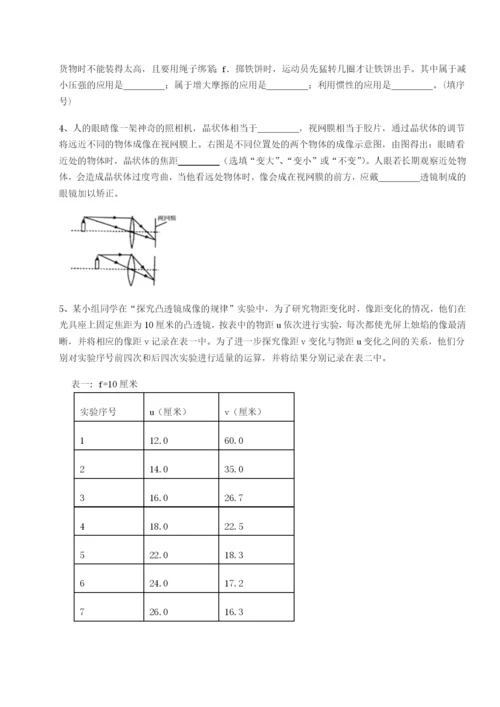 小卷练透四川成都市华西中学物理八年级下册期末考试同步测试A卷（详解版）.docx