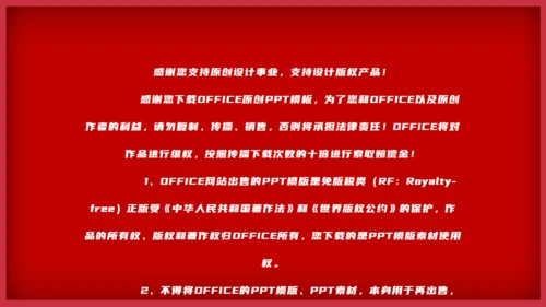 圣诞狂欢节活动宣传策划通用PPT模板