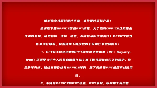 圣诞狂欢节活动宣传策划通用PPT模板