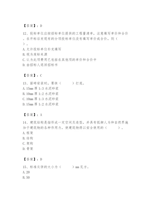 2024年施工员之装修施工基础知识题库附参考答案（培优a卷）.docx