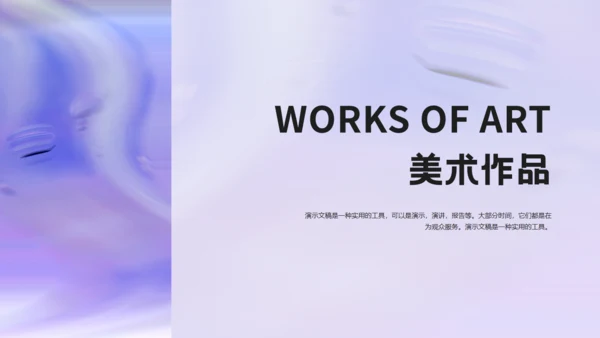 紫色设计师作品集项目展示通用PPT模板
