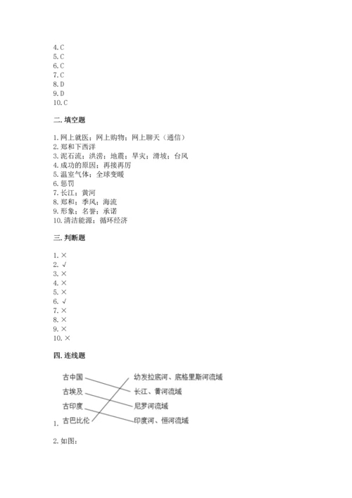 六年级下册道德与法治 《期末测试卷》带答案（黄金题型）.docx