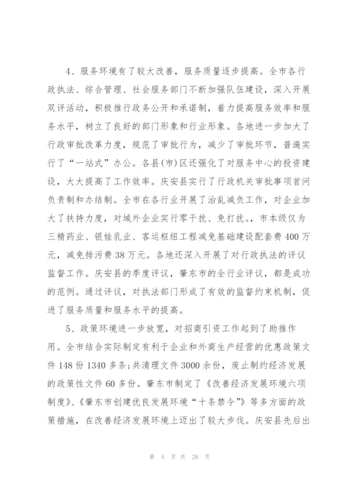 环境污染调查报告5篇.docx