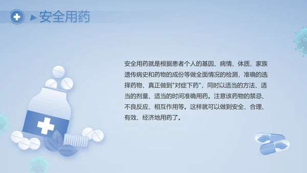 蓝色医疗疫苗接种工作总结PPT