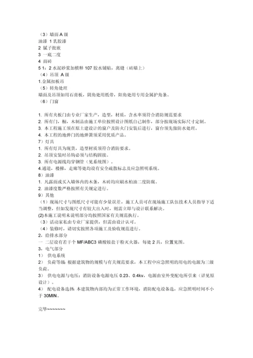 建设工程消防设计文件申报要求.docx