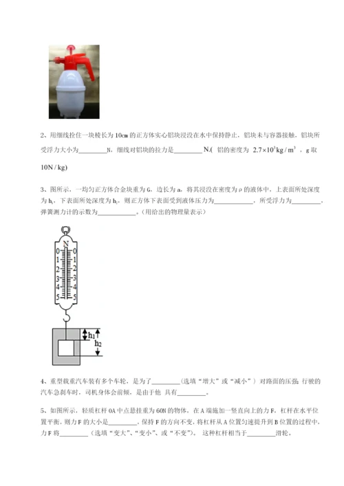 滚动提升练习新疆喀什区第二中学物理八年级下册期末考试综合测评试题（详解版）.docx