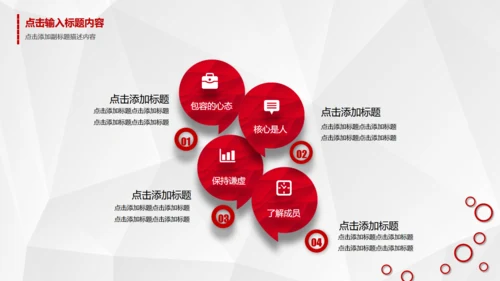 时尚简约竞聘报告通用PPT模板