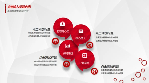 时尚简约竞聘报告通用PPT模板