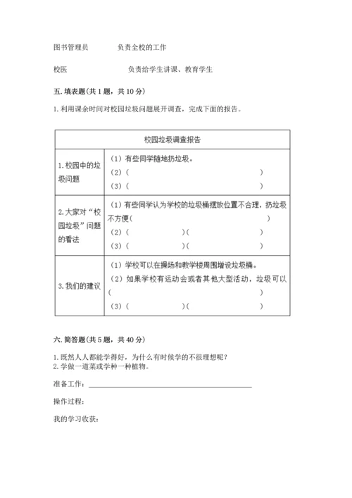 2022部编版三年级上册道德与法治期末测试卷（考试直接用）word版.docx