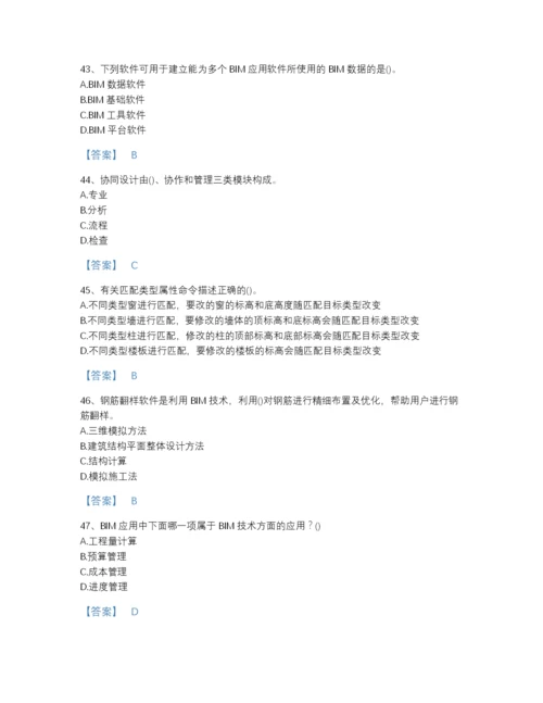 2022年浙江省BIM工程师之BIM工程师模考预测题库及答案参考.docx