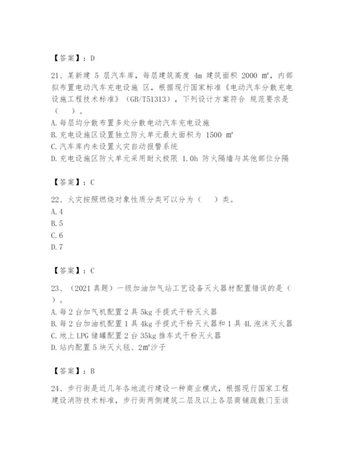 注册消防工程师之消防安全技术实务题库及参考答案（综合题）.docx