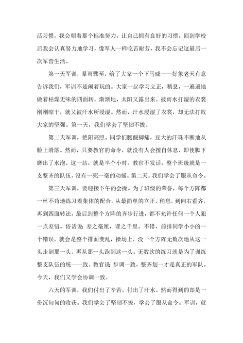 初中军训心得体会锦集九篇（三）.docx