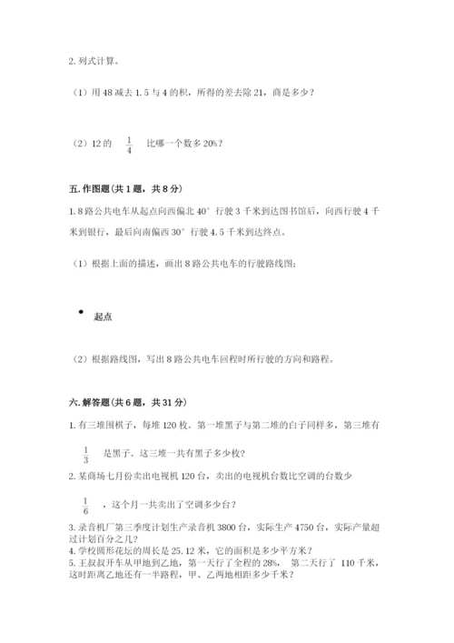 小学六年级上册数学期末测试卷（实用）word版.docx