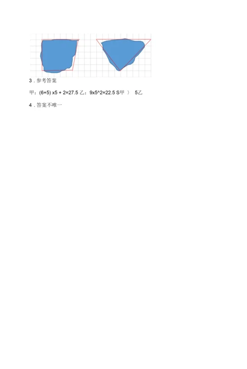 小学教案：五上《多边形面积》单元素养作业设计.docx