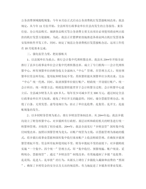 精编之小学教导处简单的工作计划范文.docx
