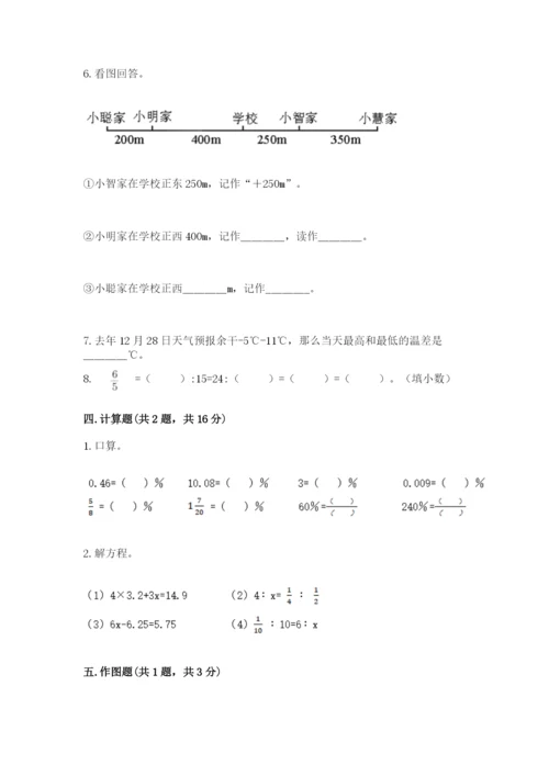 沪教版数学六年级下册期末检测试题ab卷.docx