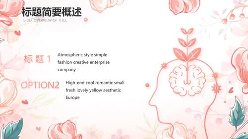 感恩教师节主题班会动态PPT模板