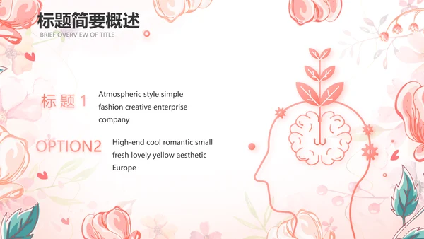 感恩教师节主题班会动态PPT模板