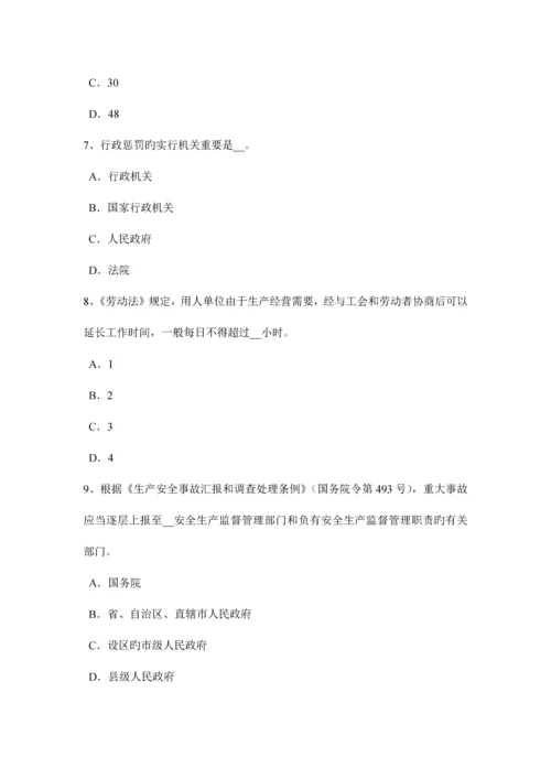 2023年天津安全工程师停车操作及注意事项考试试题.docx