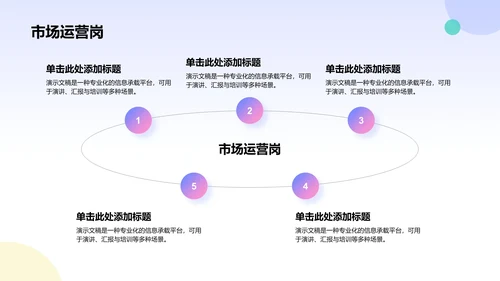 蓝色3D风部门招新宣传PPT