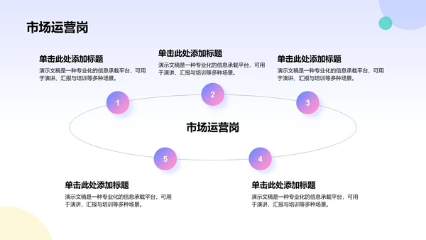 蓝色3D风部门招新宣传PPT