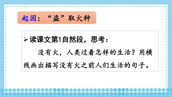 14 普罗米修斯