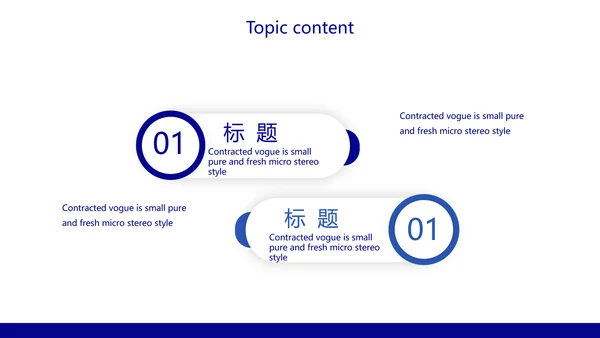 蓝色呼吸道传播病毒工作总结动态PPT模板