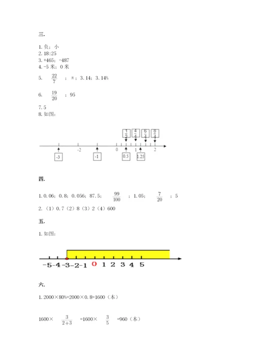 杭州文澜中学小升初数学试卷带答案ab卷.docx