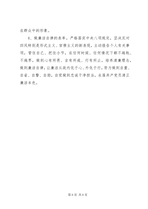 8主题教育党员干部个人检视问题清单及整改措施材料.docx
