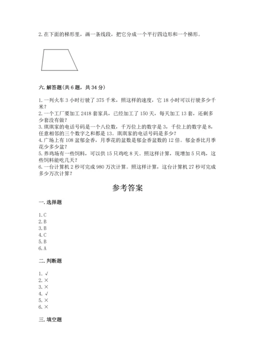 人教版四年级上册数学期末测试卷（模拟题）word版.docx