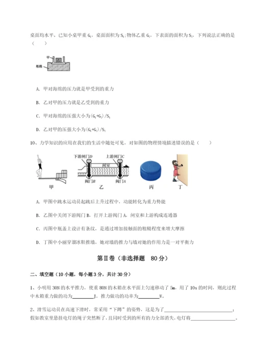 强化训练江西九江市同文中学物理八年级下册期末考试专项测评试卷（详解版）.docx