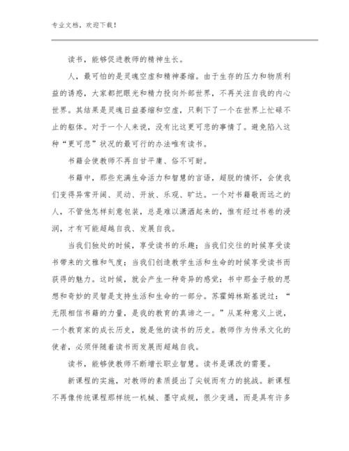 2023幼小衔接教师心得体会例文19篇文档选编.docx