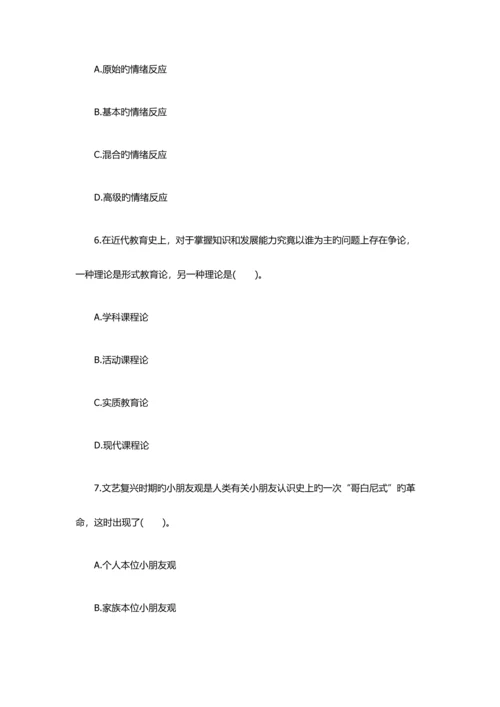 2023年教师资格幼儿保教知识与能力猜题卷.docx